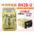 中间继电器RH2B-U RH2B-UL RH4B-U RH4B-UL RY4S-UL RM2S-U AC220V