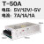 适用于三路输出T-50A 50B 50C三组多路输出DC5V12V-15V直流led开关电源W T-50A