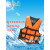 适用于维帕斯专业救生衣成人钓鱼大浮力背心船用安全游泳水上儿童 橙红色 XS