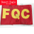 现货QC QA红袖标袖章定做安全员袖章斜纹面料网印圆形袖套可 FQC