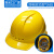 仁聚益工地安全帽头盔国标加厚防护碳纤维透气定制调节印字logo施工白色 国标欧式透气ABS黄色