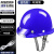 利力维特一体化带灯安全帽工地智能矿工头灯ABS国标照明头灯定制Logo 蓝色12小时续航PE材质