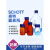 蓝盖瓶 丝口蓝盖试剂瓶 SCHOTT螺口试剂瓶250ml 5000ml透明
