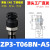 机械手真空吸盘工业ZP3-04/6/8/10/13B双层耐高温硅胶吸嘴气动 ZP3-T06BN-A5