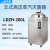 上海申安SHENAN LDZH-200L立式不锈钢高压蒸汽200升灭菌器消毒灭菌锅 LDZH-200L 