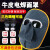 电焊专用面罩护目眼镜男士护脸神器焊工头戴式防强光面具防烤脸 单独松紧带一条装-A83 其他