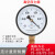 厂家原装上海压力表负压表真空表泵配件150远传60MM轴向边 YZ-60负压表配4分铜转接 -0.1-0