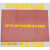 线切割配件磁力垫快走丝磁垫片吸铁屑过滤器磁性垫中走 红色网格600*1100mm