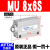 MU微型自由气缸MU6/8/10/12/16/20-4*6X8X15X20X30-S-B MU8x6S-内牙 带磁
