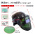 OEMG定制热浪RL-280自动变光面罩电焊面罩安全帽太阳能参数调焊工头盔 护罩半透明款式+深灰色安全帽+ 送10外2内片2电