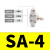 白色SA节流调速调节管道阀快速插气动气管接头元件SA4/6/8/10/12 SA/PA-4【插4mm气管】