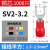 SV1.25-3冷压接线端子 叉形预绝缘铜U/Y型电线接头压线线鼻子线耳 SV2-3(1000只/包)