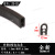 橡胶U型骨架机械皮条锋利钣金边缘防割手包边条滑板保护套 ZS03 卡0.82mm