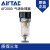型气源处理器小型空压机过滤器油水分离器油雾器 AF2000