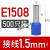 管型接线端子E0508针形管状压线耳鼻子针型铜预绝缘管形冷压式bf E1508-S 蓝色