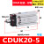 气动CDUK/MK-6/10/16/20/25/32-10/20/25 杆不旋转 自由气缸 桔红色 CDUK20-5