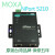 科技MOXA NPort 5210 RS-232 串口服务器 2个串口
