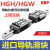 进口KBP导轨滑块 HGH HGW15 20 25 30 35 45CA滑台HGR滑轨BRH台湾 HGW20CC----法兰滑块 其他