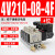 24V/12v/220v电磁阀组装阀岛4v210-08电磁气动4v110-06阀组 4V210-08电阀组-4位拍下备注所需电压