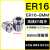 澜世 ER16筒夹多孔钻夹头加工中心铣床雕刻机夹头高速精雕机ER弹簧夹头 ER16-8mm夹持直径8(10个） 