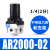 ar2000-02气泵调压阀气动可调式精密减压阀气体调压表气源处理器 精品AR2000-02不带表 不带支架