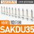 魏德米勒接线端子SAKDU2.5N导轨式电线16/35平方SAK端子排端子台 横联件SAKQ35/10 10只