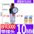 适用气动空压机油水分离器调压过滤器BFR/BL二联件BFC2000/3000/4000 人和单杯BFR3000/配2个PC10-03