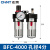 afc2000油水分离过滤器空压机气泵减压调压阀气动二联件气源处理 BFC4000