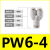 气动元件快速接头白色PW/Y型三通变径PW6-4/8-6/10-6/10-8/12-10 PW6-4