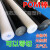 白色聚甲醛POM棒材耐磨赛钢可以零切塑钢非标定制定制 直径5mmX1米