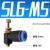 定制适用气动调节SL6-01节流阀SL8-02插管接头SL4-M5可调SL10-03/SL12-04 SL6-M5