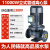 立式管道泵380V管道离心泵220V增压泵暖气热水工业循环泵 电机150-125A/11KW6寸16米