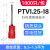 PTV1.25-10针形预绝缘接线端子 冷压插针型接线鼻压线耳1000只/包 PTV1.25-18红(1000只/包)