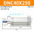 SE标准DNC气缸32DSBC2 DNCB40-50-63-80-100-125-150-2 卡其色 DNC40-250-PPV-A