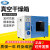 DZF-6020实验室小型烤箱工业台式恒温烘箱立式真空干燥箱 DZF-6050
