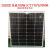 单晶100W多晶太阳能电池板太阳能板充电12V24V伏蓄电池发电板光伏 多晶40瓦+10A