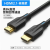 威迅hdmi线高清数据线2.1连接线8k60hz/144hz4k 威迅2.1版HDMI 8K ABS款 1.5米