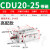 定制缝纫机花样机小型气缸CU010100400 CDU20-25高配款