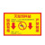 本安 鼠药投放点标识安全警示牌贴纸老鼠屋标签  15*25cmSY04(pvc塑料板)ZJ-1672