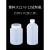 塑料试剂瓶 广口透明螺口密封罐带内盖30/50/100/250/500/1000/2000ml 白 250ML(小口瓶/有内盖)