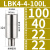 镗刀刀杆连接杆等径异径LBK1-6加长节CNC镗孔粗精镗头刀杆延长杆 LBK4-4-100L【接口大小22】