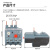 热继电器电机过载保护继电器可以换LR2 JRS1 LRN 1218A
