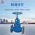 派沃 PEVO VALVE 调节阀T40H-25C DN400