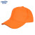 金诗洛 KSL006 劳保鸭舌帽 工作帽员工帽广告帽棒球帽太阳帽 橘色黑边