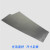 SUS304不锈钢垫片模具垫片调整垫片精密间隙片矽钢片不锈钢薄片板 单片：0.40×100×500mm