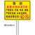 有豫 标志牌 警告安全标语 铝板反光立柱标牌   I款 60x80cm   单位：个