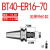 科能芯 数控刀柄BT40高精度加工中心刀柄 BT40-ER16-70 