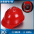 约巢国标abs工厂安全帽男工地轻玻璃钢安全帽男工地安全帽定做印字 加固透气V型红色