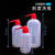 定制塑料洗瓶150ml 250ml  500ml 1000ml 毫升带刻度冲洗瓶  适配 定制红头洗瓶500ml-单个价适配
