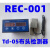 布头检测器REC-001布头检出器Td-05布头传感器 探头东庚染缸 其他型号